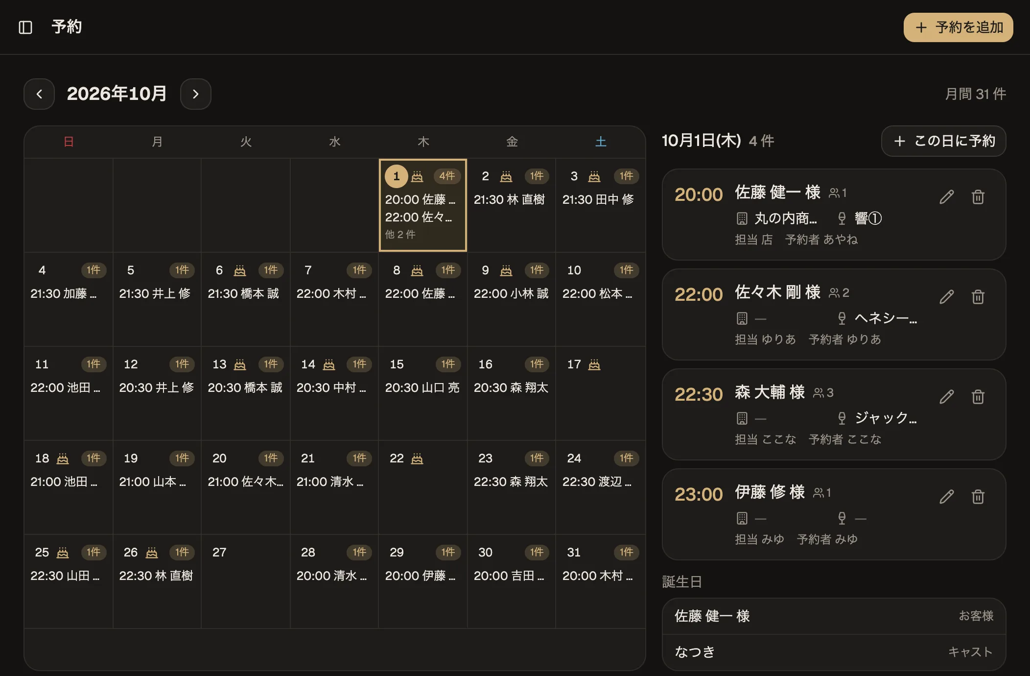 予約